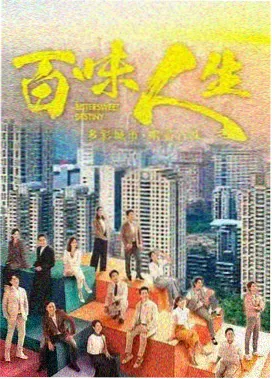 国产91免费剧集山城旧事封面